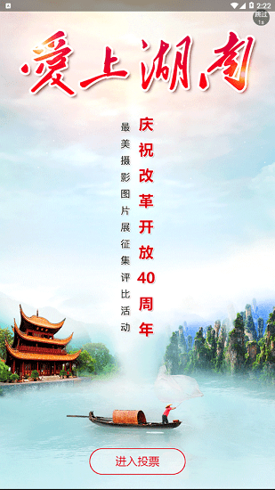 湖南政务服务网app(湖南省政府门户网站)(3)