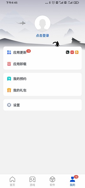 黑鯊應(yīng)用市場官方版(2)