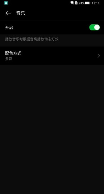 黑鲨灯效appv1.0 安卓版(1)