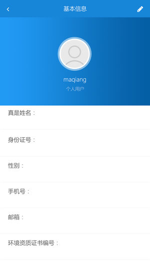 中华人民共和国生态环境部appv1.0.1 安卓版(3)