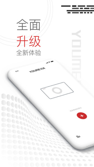 youmera iphone版v6.1.5 苹果版(3)