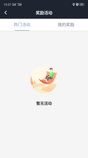 吉林出租司机app(1)