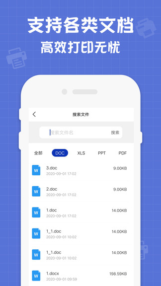 联想小新打印机app(1)