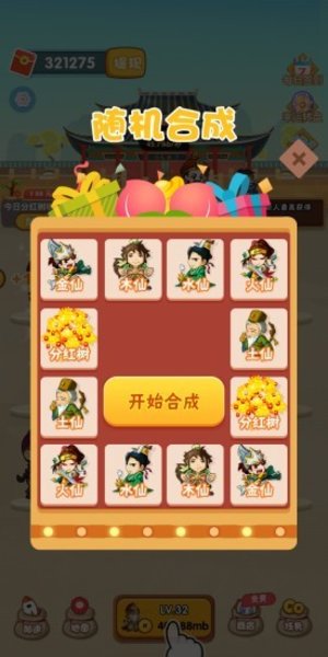 欢乐升官记红包版(3)