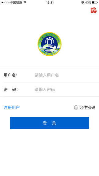 吉林省河湖长制移动工作平台(3)