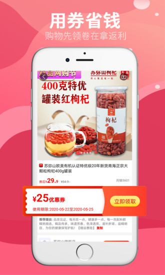 省钱间谍最新版(1)