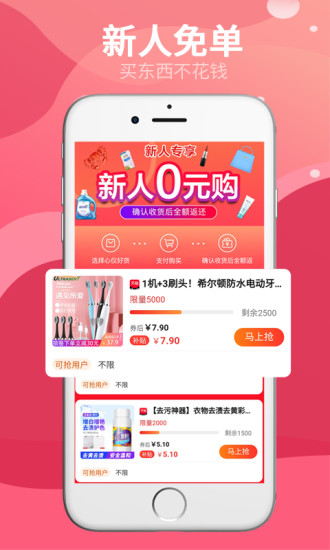 省钱间谍最新版(3)