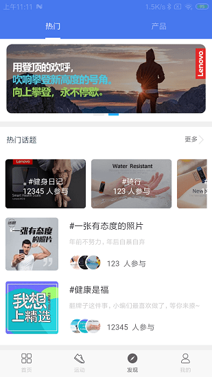 联想生活app(3)