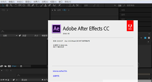 adobe after effects cc2016软件