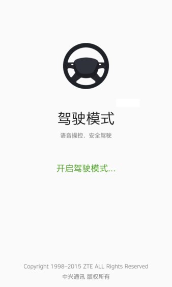 华为驾驶模式app