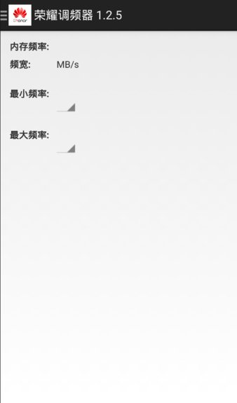 华为手机调频器官方版v1.2.5 安卓版(3)