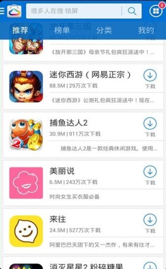 华为智汇云app