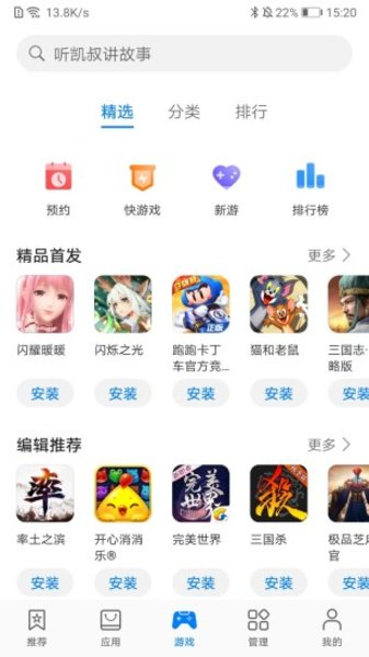 华为智汇云应用市场v8.0.3.303 安卓版(2)