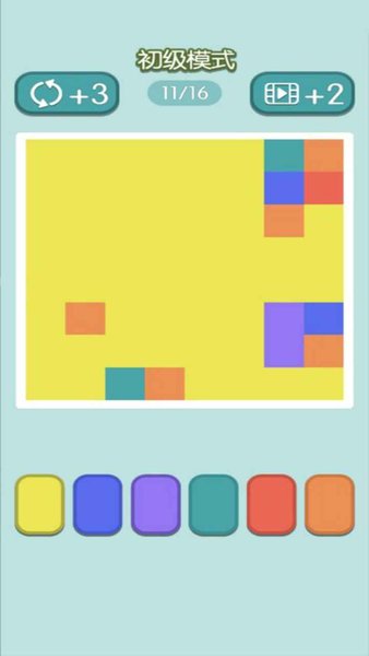 融合色块小游戏v1.0.0 安卓版(2)
