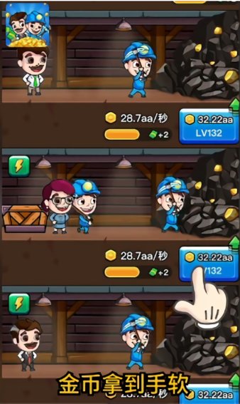 阳光矿场红包版(1)