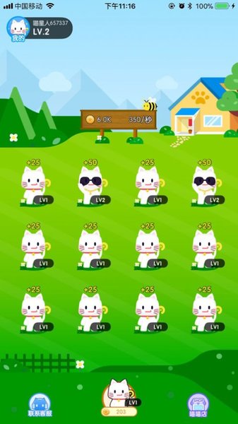 疯狂合猫猫红包游戏