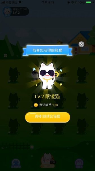 疯狂合猫猫红包游戏(2)