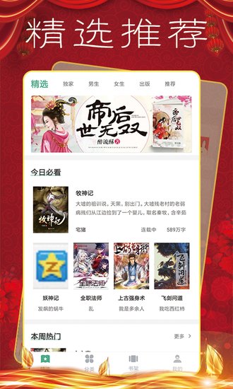 樱桃小说app下载安装