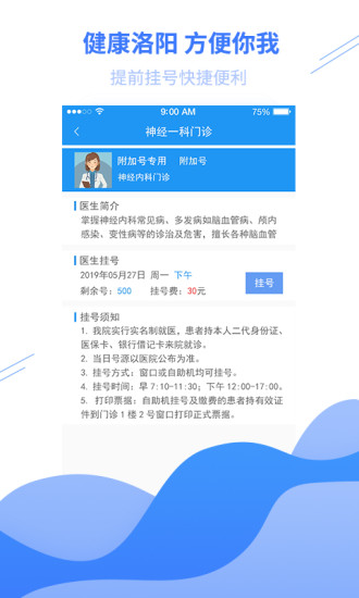 健康洛阳平台v3.0.8(1)