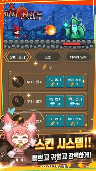 合并巫师火焰巫师篇手游(2)