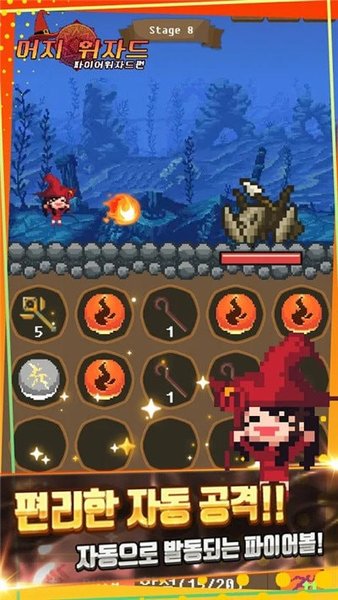 合并巫师火焰巫师篇手游(3)