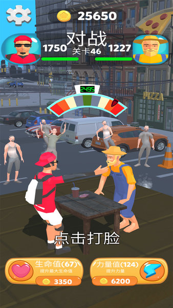 巴掌大赛小游戏(1)