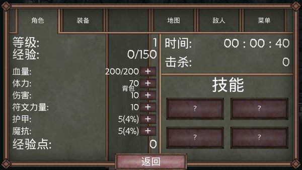 符文诅咒正常版(3)