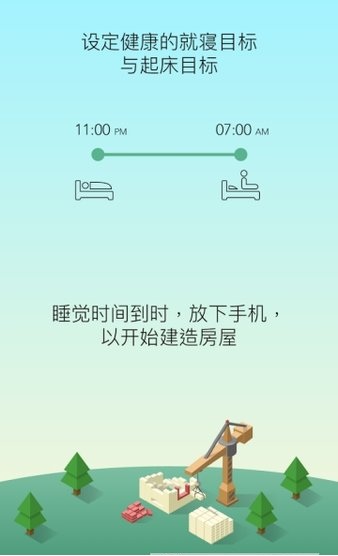 sleep town手机版(1)