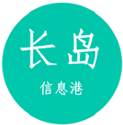 长岛信息港app