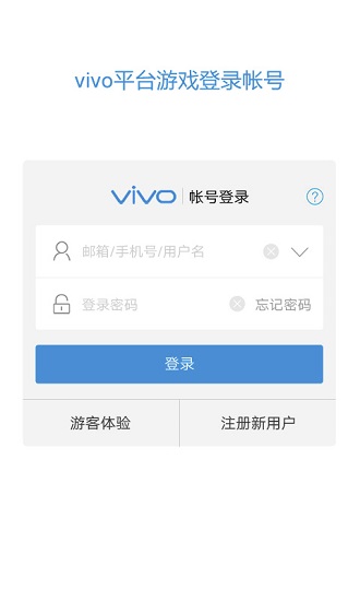 vivo服务安全插件官方版v4.8.2.1 安卓版(1)