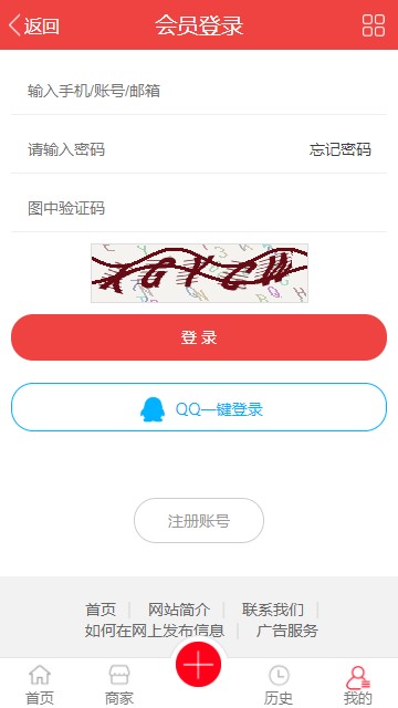 保山信息港app(3)