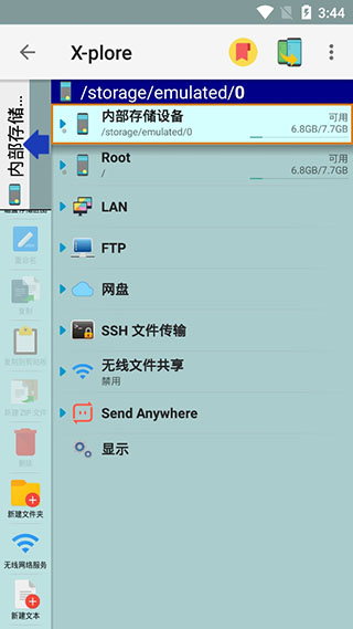 x-plore文件管理器汉化版v4.28.25 安卓最新版(2)