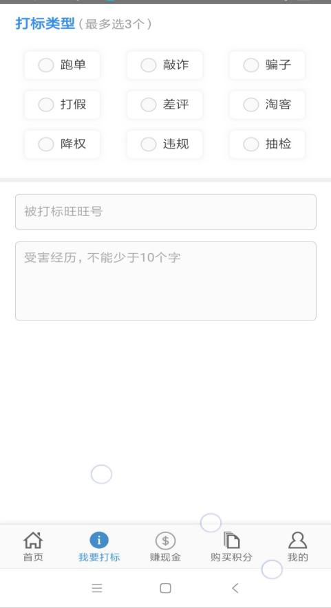 亲查查appv1.0 安卓版(2)
