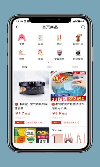 豫吉商城app(2)