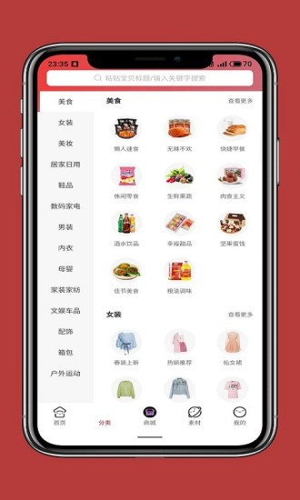 豫吉商城app(1)