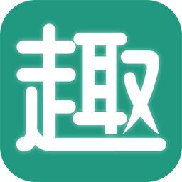 趣批发app v3.4.2 安卓版