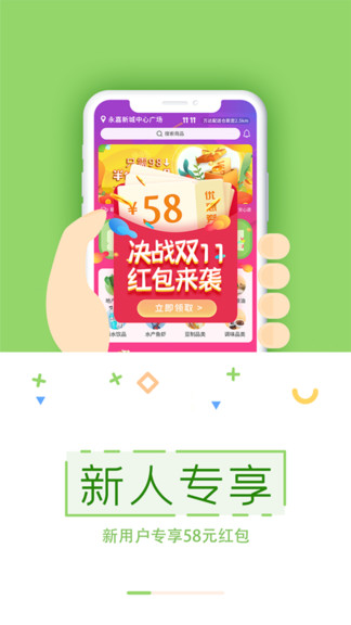 乐乐买菜appv2.0.2 安卓完整版(2)