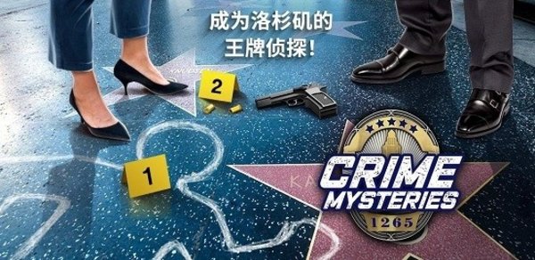 犯罪之谜最新版(1)