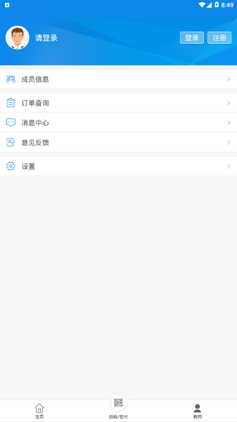 洛阳医保个人查询平台v2.1.0 安卓版(2)