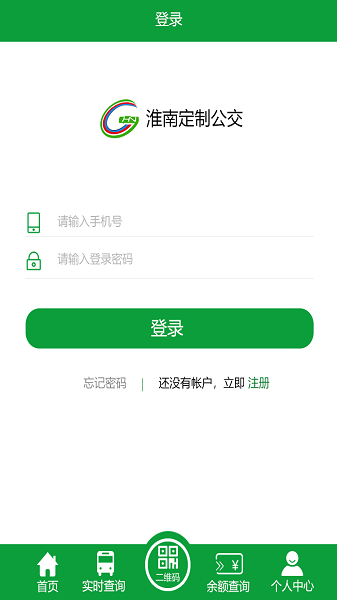 淮南定制公交app(3)