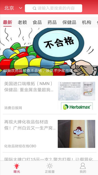 阳光中国网app