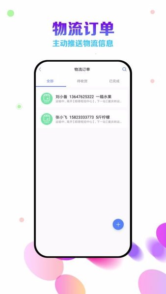 微商云相册app(1)