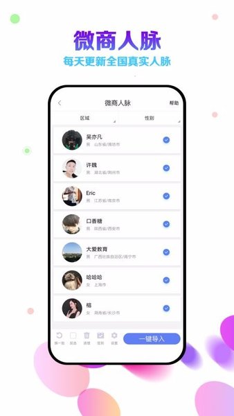 微商云相册app(2)