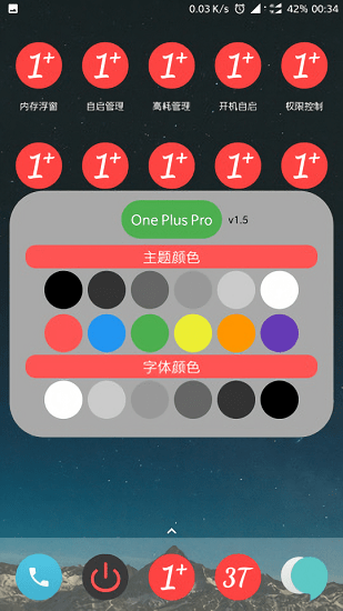 oneplus pro手机版v3.1 安卓版(2)