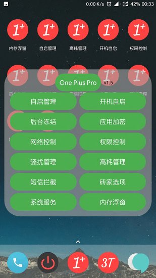 oneplus pro手机版v3.1 安卓版(1)