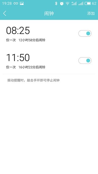 魅族手环appv1.0.43 安卓版(1)