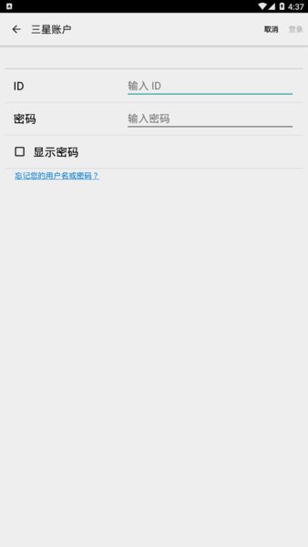 三星账户appv1.6.0086 安卓版(2)