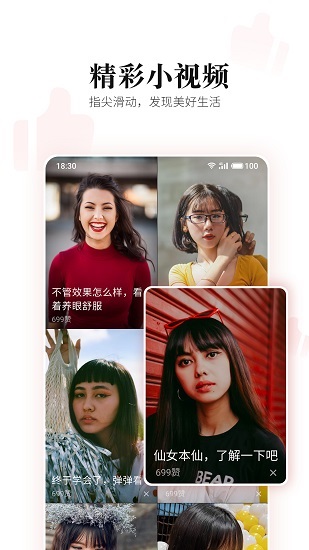魅族新闻资讯app(1)