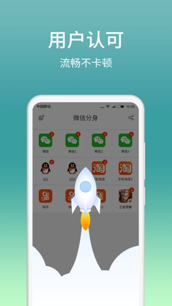 微信分身大师appv6.9.3 安卓版(2)
