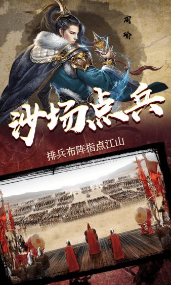 智计无双官方版(1)